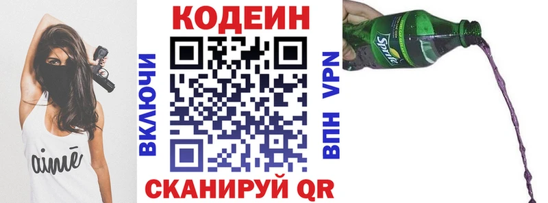 Кодеин Purple Drank  Усть-Лабинск 