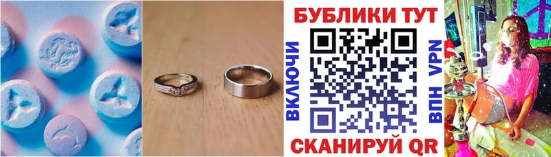 купить   Усть-Лабинск  ЭКСТАЗИ MDMA 