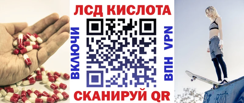 LSD-25 экстази кислота  цены   Усть-Лабинск 