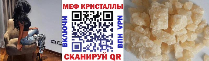 Меф мяу мяу  Усть-Лабинск 