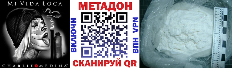 МЕТАДОН кристалл Усть-Лабинск